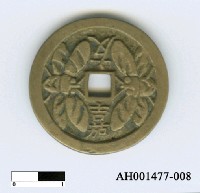 藏品(厭勝錢「香信、嘉友」)的圖片